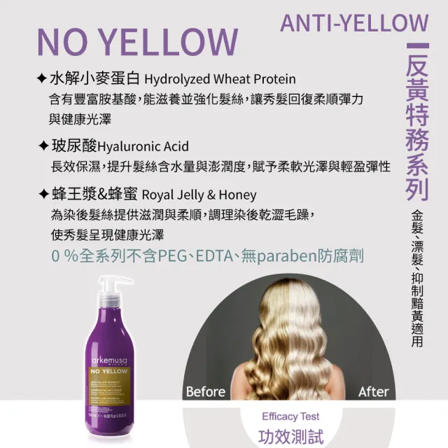【arkemusa】柔霧去黃洗髮精500ml(專櫃公司貨)