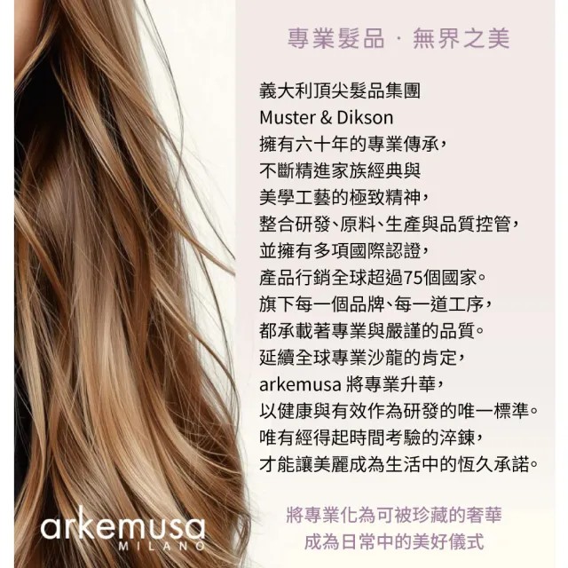 【arkemusa】柔霧去黃洗髮精500ml(專櫃公司貨)