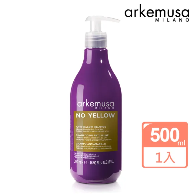 【arkemusa】柔霧去黃洗髮精500ml(專櫃公司貨)