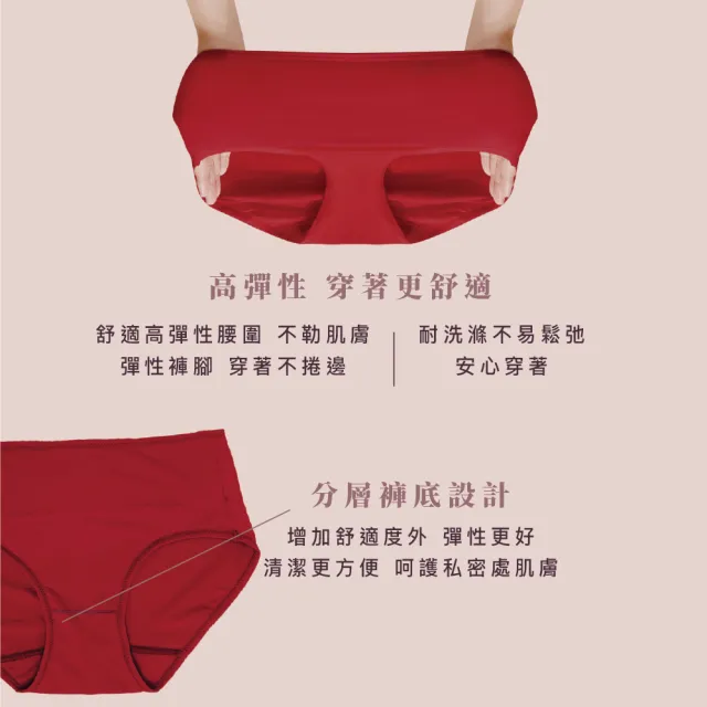 【Clany 可蘭霓】5件組  台灣製絲蛋白低敏感親膚中腰M-XL內褲 (好運紅內褲組)