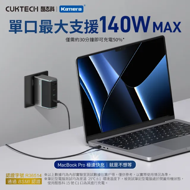 【CUKTECH 酷態科】AD1404US 140W 3C1A 15號 GaN 140W 氮化鎵 充電器 筆電充電器 快充頭