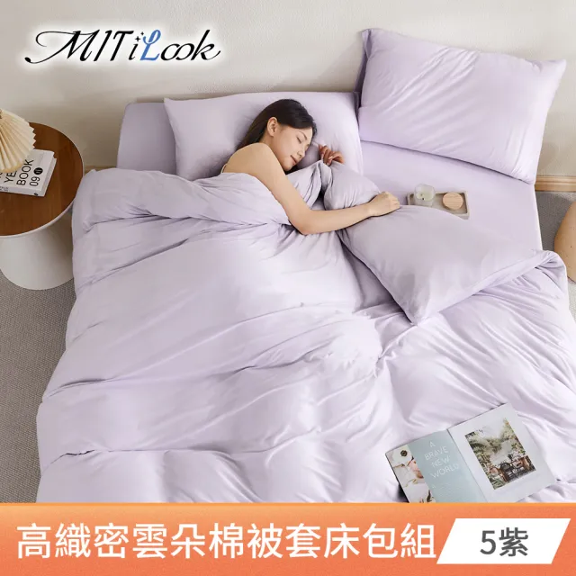 【MIT iLook】韓國奶蓋雲朵針織棉保暖被套床包組(多色可選/冬寢/保暖)