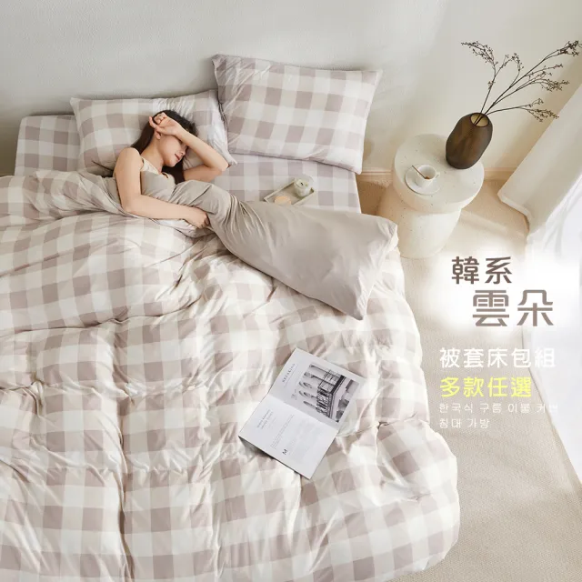 【MIT iLook】韓國奶蓋雲朵針織棉保暖被套床包組(多色可選/冬寢/保暖)
