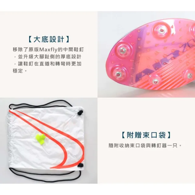 【NIKE 耐吉】AIR ZOOM MAXFLY 2 男女田徑氣墊釘鞋-短距離(FD8395-100)