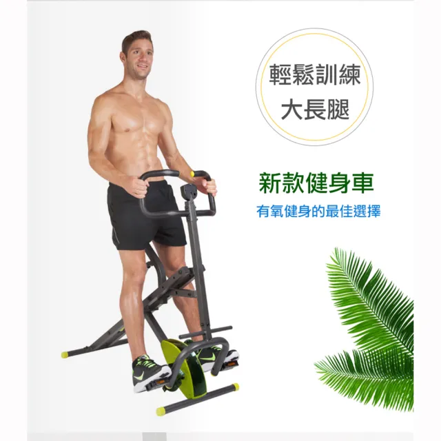 【Fitek健身網】兩用健身車+深蹲騎馬機  磁控車 兩用飛輪車(騎馬深蹲機 折疊式健身車 可折疊收納 健腹機)