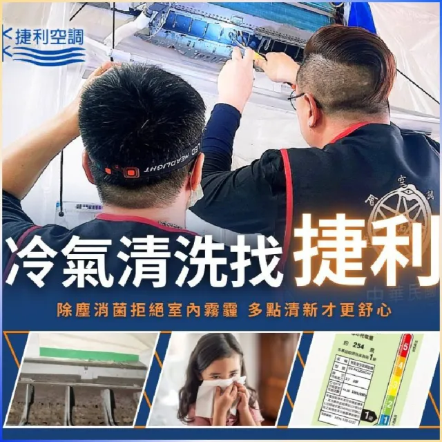 新竹以北|捷利冷氣|空調專利臭氧殺菌清分離式壁掛冷氣室內機(8.5kw-14.0kw)(MO)