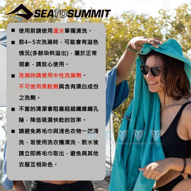 【SEA TO SUMMIT】口袋型快乾毛巾 - S(單車／運動／戶外／旅行／登山／輕量)