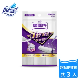 【驅塵氏】超黏拖補充包(3捲入)