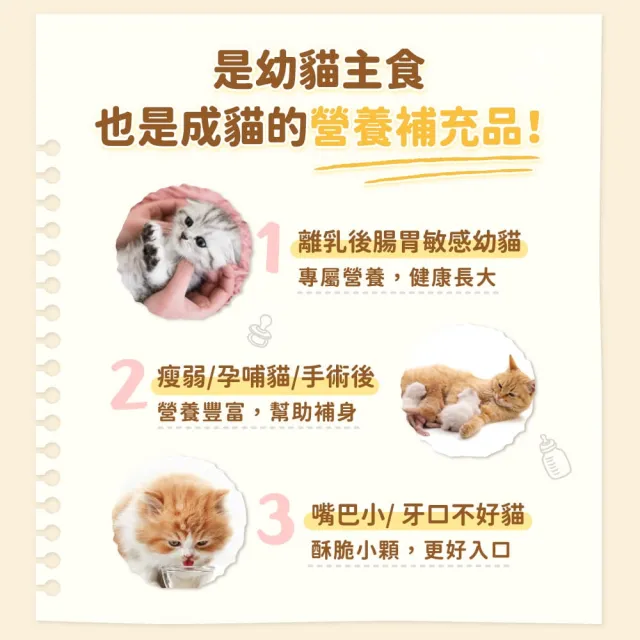 【怪獸部落】貓族寶寶鮮肉主食糧800g(貓咪主食)
