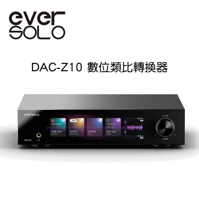 【eversolo】DAC-Z10 數位類比轉換器