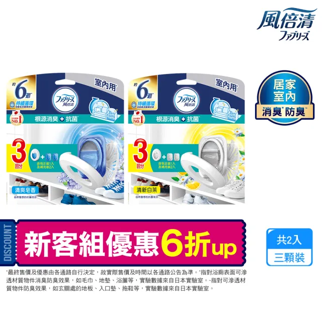 【2026】廁所芳香劑推薦｜10款高評價人氣品牌排行榜 | BALIMAN情報局