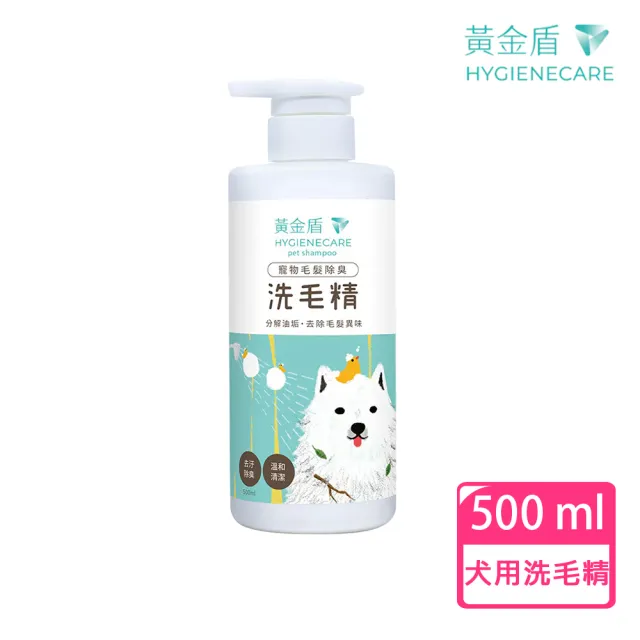 【黃金盾】寵物毛髮除臭洗毛精500ml