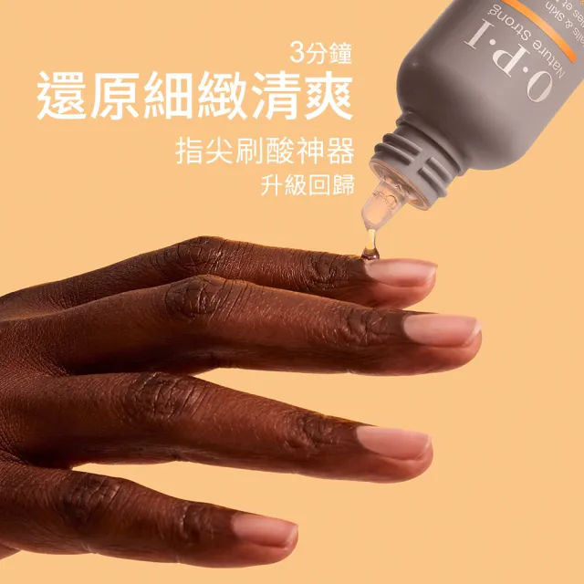 【O.P.I】指緣軟化凝膠 50mL-NSSC006(植萃全效專業手足保養系列/官方直營)