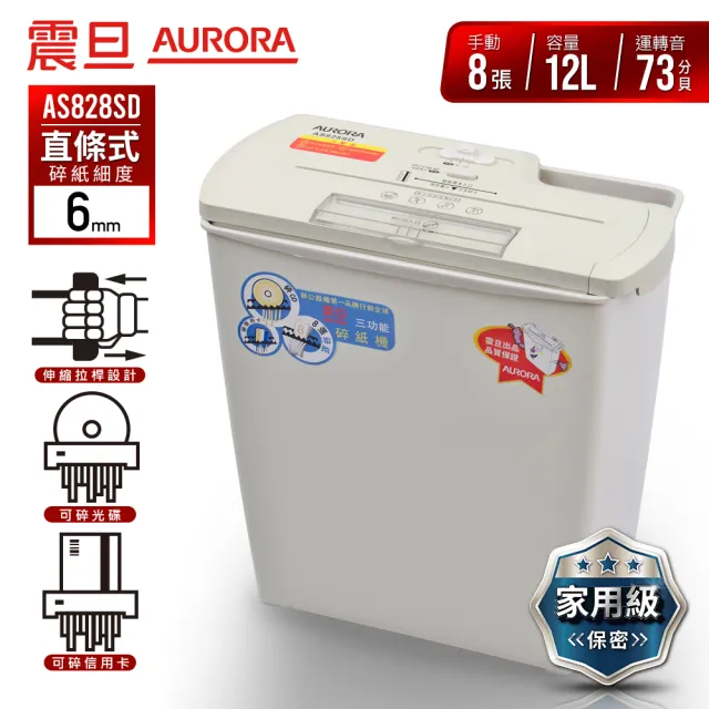 【2026】震旦碎紙機推薦10款高評價震旦碎紙機品牌排行 | BALIMAN情報局