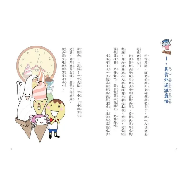 用點心學校1-16 【共16冊】(限量附贈小小布丁人木頭圖章)