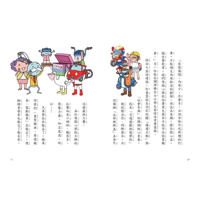 用點心學校1-16 【共16冊】(限量附贈小小布丁人木頭圖章)