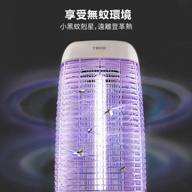 【TECO 東元】10W 東元 銀離子 抑菌 捕蚊燈 電擊式 補蚊燈 滅蚊燈 XYFYK107