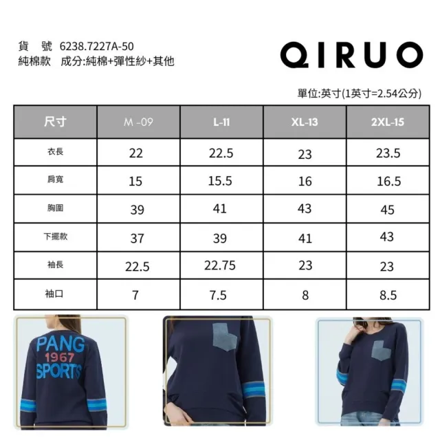 【Qiruo 奇若名品】中厚棉質 小圓領小口袋 下擺束口藍色長袖上衣7227A