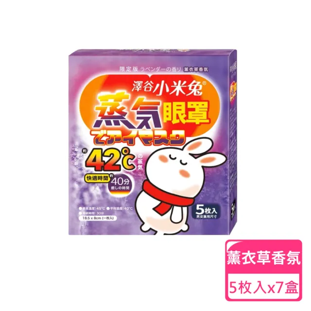 【2026】蒸氣眼罩推薦ptt》10款高評價人氣品牌排行榜 | BALIMAN情報局