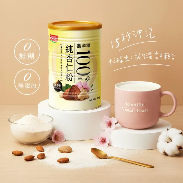 【紅布朗】養生珍穀禮盒(純杏仁粉+堅果燕麥+紅豆紅薏仁)伴手禮品 送禮推薦 長輩養生 父親節 中秋節  教師節