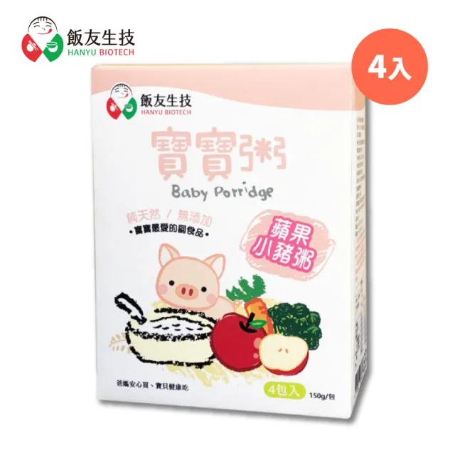 【飯友】蘋果小豬寶寶粥 4入/盒(寶寶粥)