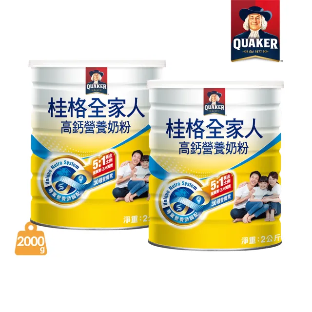 【QUAKER 桂格】全家人高鈣奶粉2000gX2罐