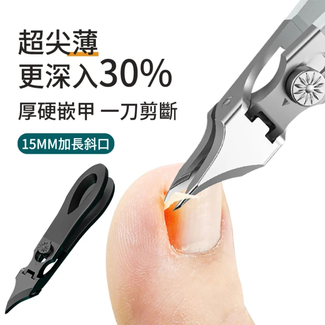 修甲工具