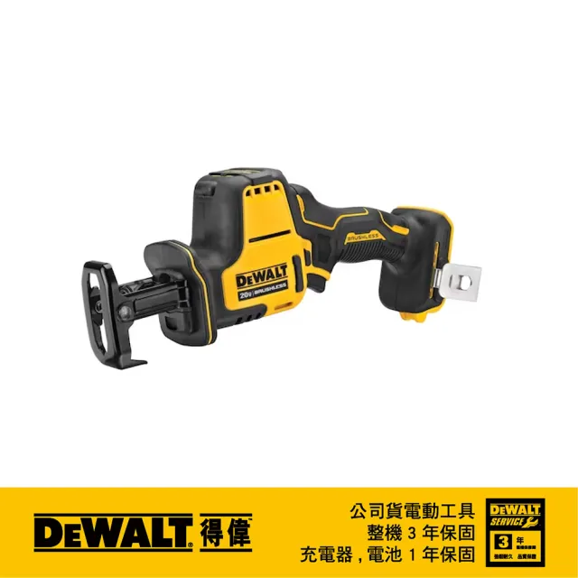 【DEWALT 得偉】20V 無碳刷直立型軍刀鋸 空機(DCS369N)