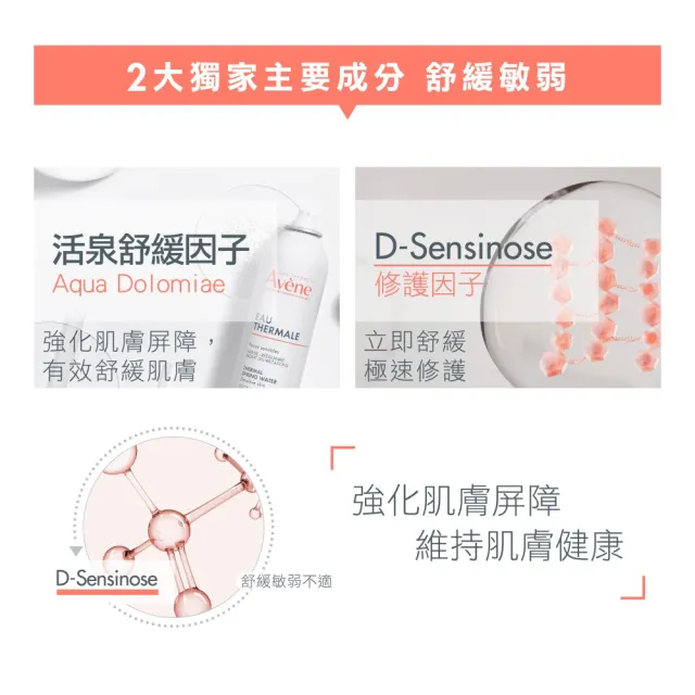 【Avene 雅漾官方直營】舒敏洗卸潔顏凝露200ml 2入組(洗面乳/卸妝乳)