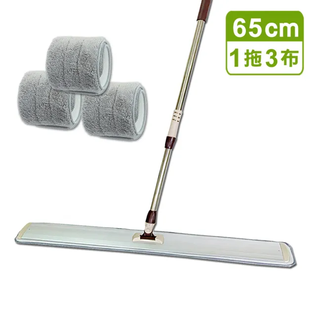 【VICTORY】鋁合金超特大機能平板拖把65cm-1拖3布(輕量化 除塵 乾濕兩用 球場體育館學校教室醫院)