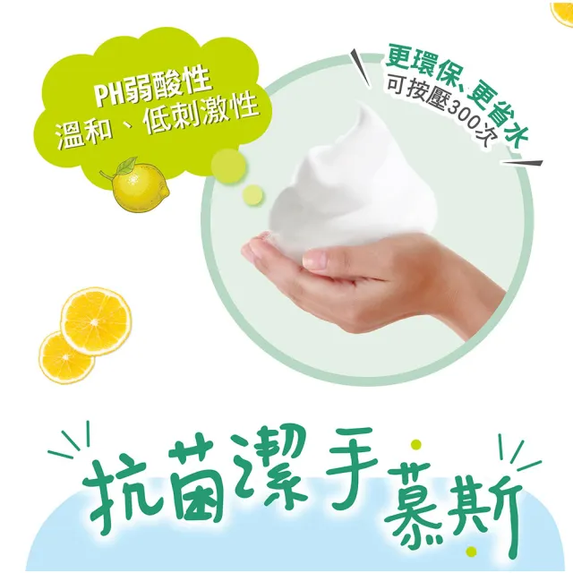 【Green 綠的】植物系潔手慕斯300mlx6 (洗手乳 檸檬伯爵)