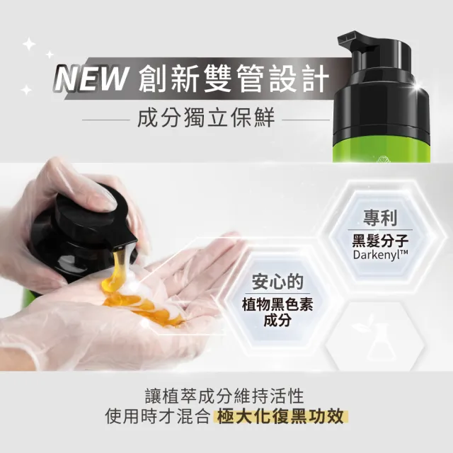 【美吾髮】植優漸進復黑菁華露400ml(自然棕/自然深棕/遮白/專利黑髮分子/植萃/黑褐)