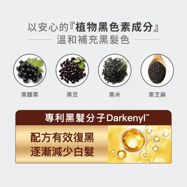 【美吾髮】植優漸進復黑菁華露400ml(自然棕/自然深棕/遮白/專利黑髮分子/植萃/黑褐)