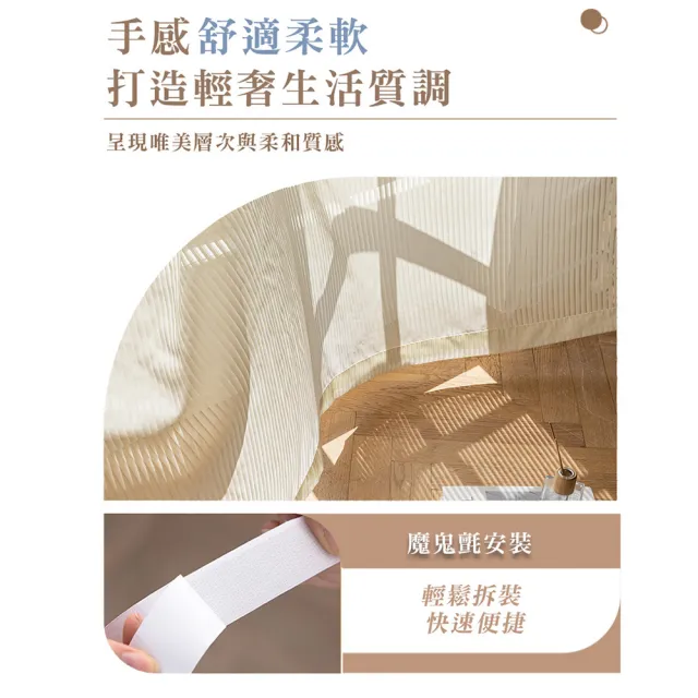 【NVDO】飄逸豎琴風半透明窗簾 透光窗簾 門簾(120×155cm)