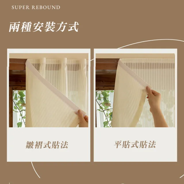 【NVDO】飄逸豎琴風半透明窗簾 透光窗簾 門簾(120×155cm)