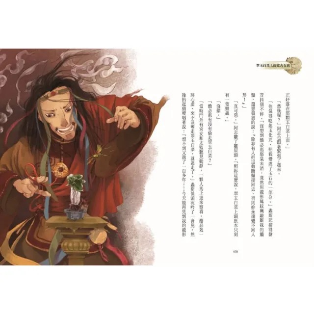 穿越故宮大冒險1-12套書（首刷限量贈終極大戰胸章組）