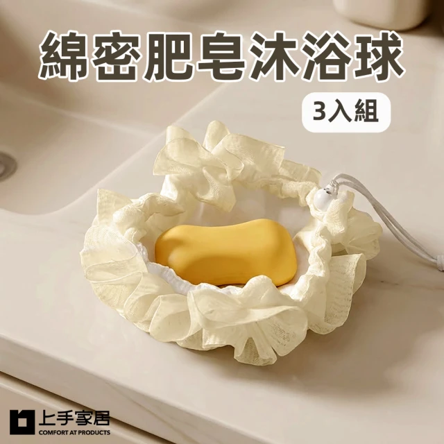 澡巾/沐浴球