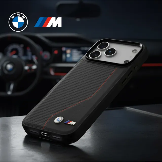 【BMW 寶馬】碳纖紋PU皮革MAGSAFE手機殼 iPhone 17系列
