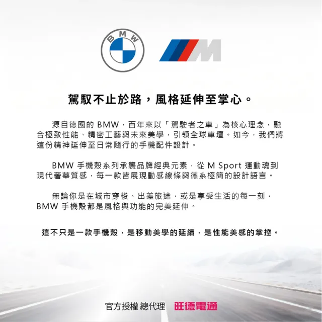 【BMW 寶馬】碳纖紋PU皮革MAGSAFE手機殼 iPhone 17系列