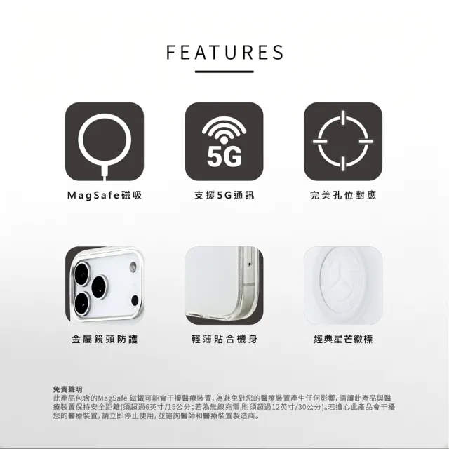 【Mercedes-Benz 賓士】IML工藝 MAGSAFE手機殼 iPhone 17系列