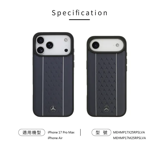 【Mercedes-Benz 賓士】星紋直紋真皮 MAGSAFE手機殼 iPhone 17系列