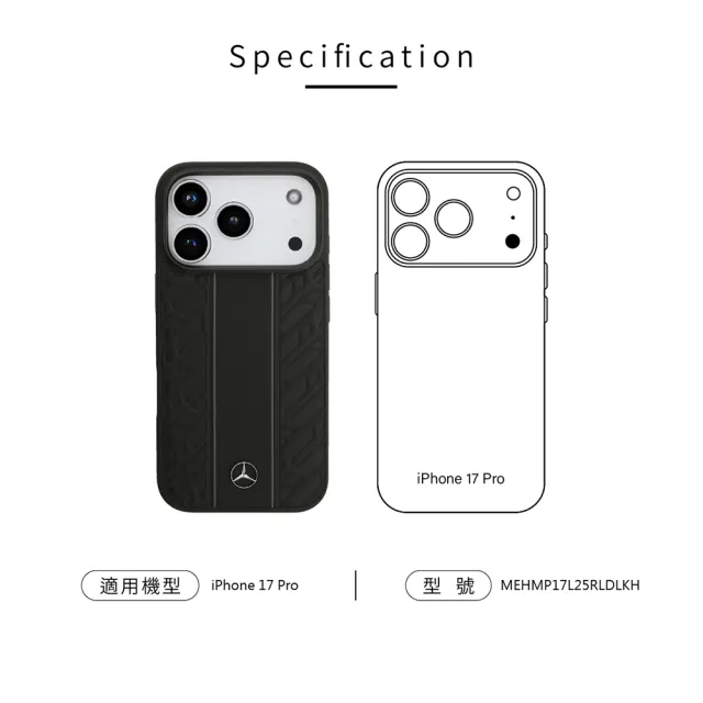 【Mercedes-Benz 賓士】直紋真皮 MAGSAFE手機殼 iPhone 17系列