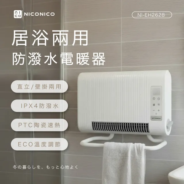 【2026】陶瓷電暖器推薦｜10款真心推薦的人氣排行榜 | BALIMAN情報局