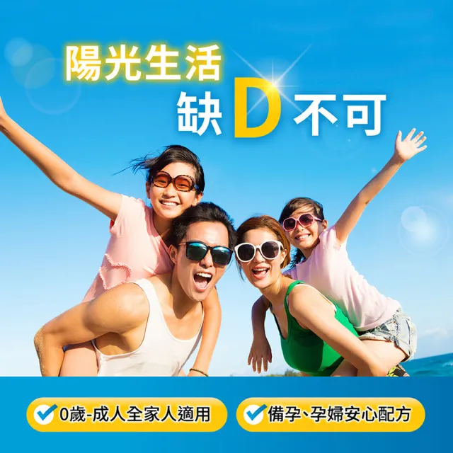 【YANNIGO 亞尼活力】維他命D3 800IU 120顆/罐 備孕維他命 陽光維生素D 迷你好吞設計