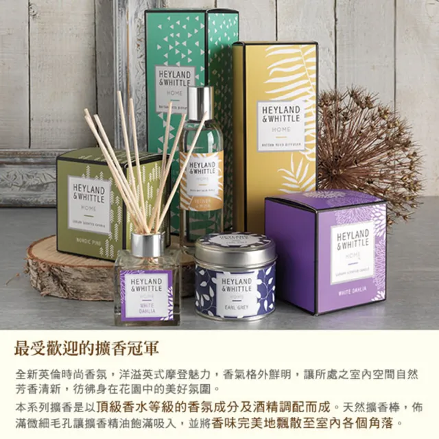 【H&W 英倫薇朵】HOME系列-香氛擴香瓶 100mL(多款任選)