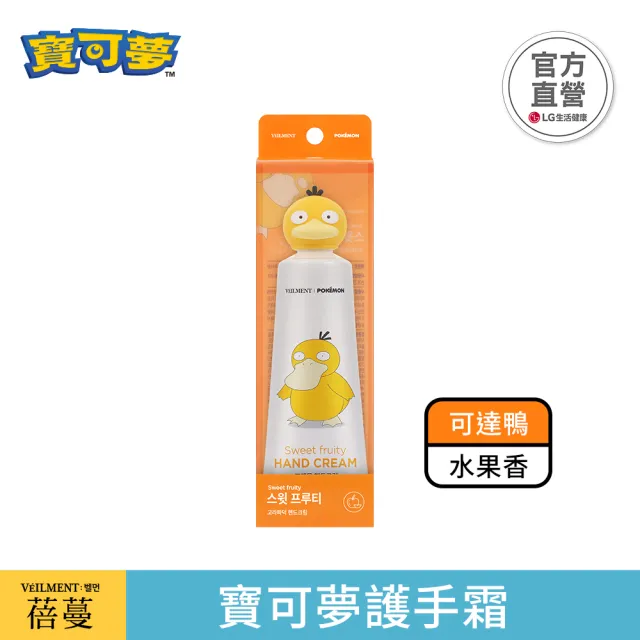 【ON THE BODY】寶可夢護手霜3入組(50gx3)