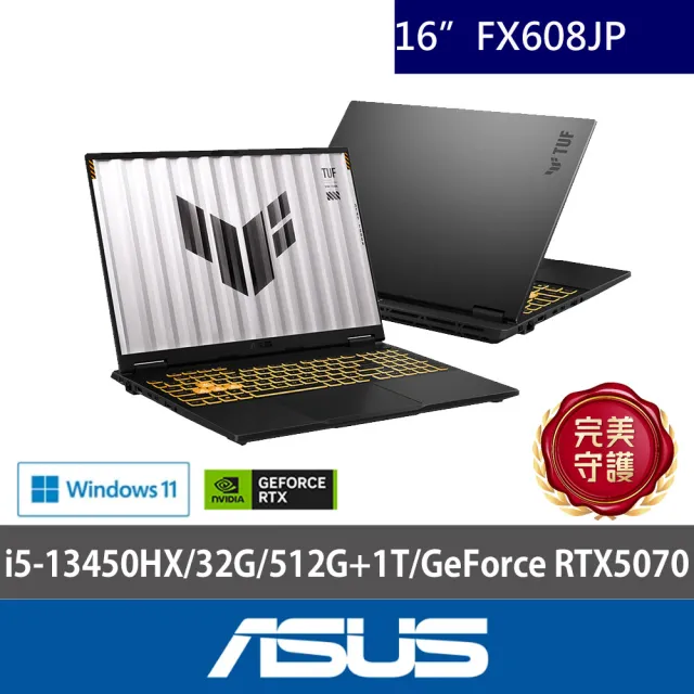 【ASUS 華碩】特仕版16吋筆電(TUF Gaming FX608JP/i5-13450HX/16G+16G/512G+1T/GeForce RTX5070/W11)