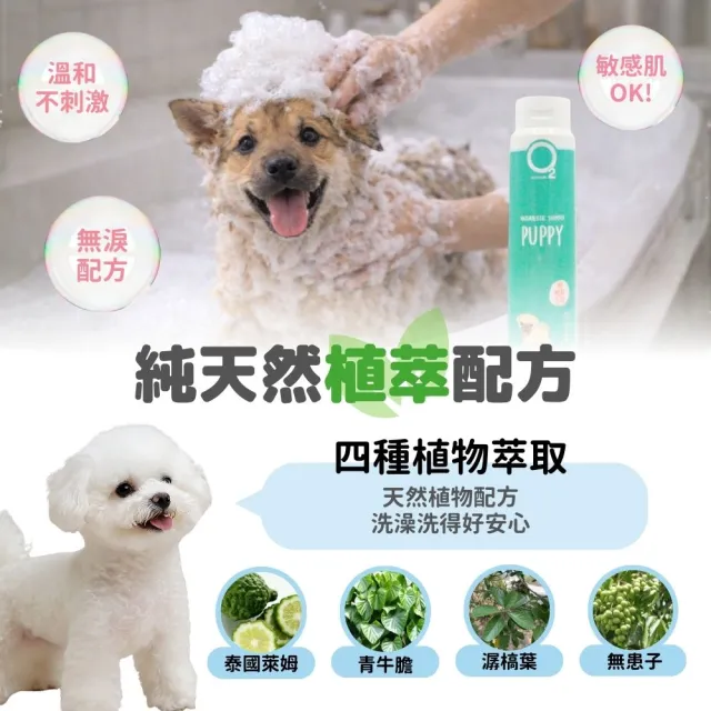 【O2 NATURE】幼犬專用溫和洗毛精500ml(小狗洗澡/寵物沐浴乳/寵物洗毛精/狗洗澡/狗沐浴乳/寵物洗澡)