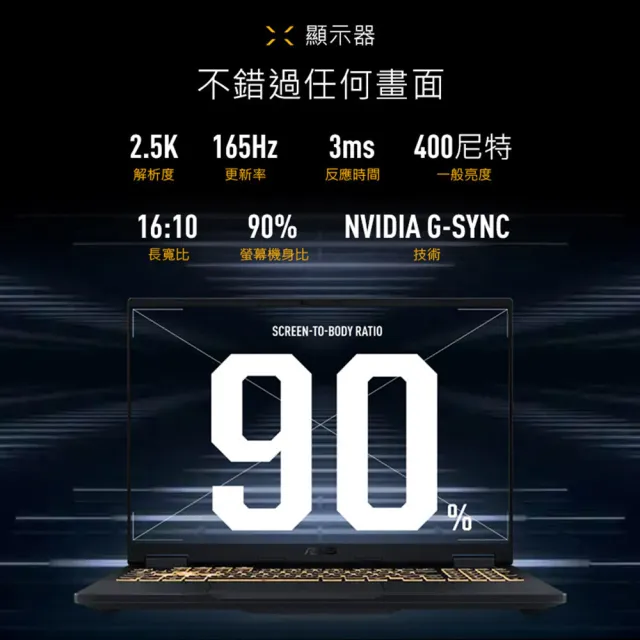 【ASUS 華碩】16吋GeForce RTX 5060 i7電競筆電(FX608JMR-0041A14650HX/i7-14650HX/16G/1TB/W11)