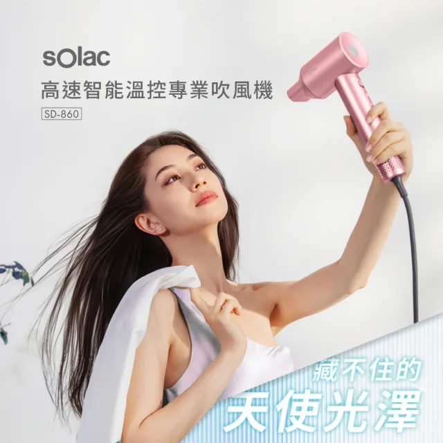 【2026】solac吹風機推薦10款高評價人氣品牌排行榜 | BALIMAN情報局